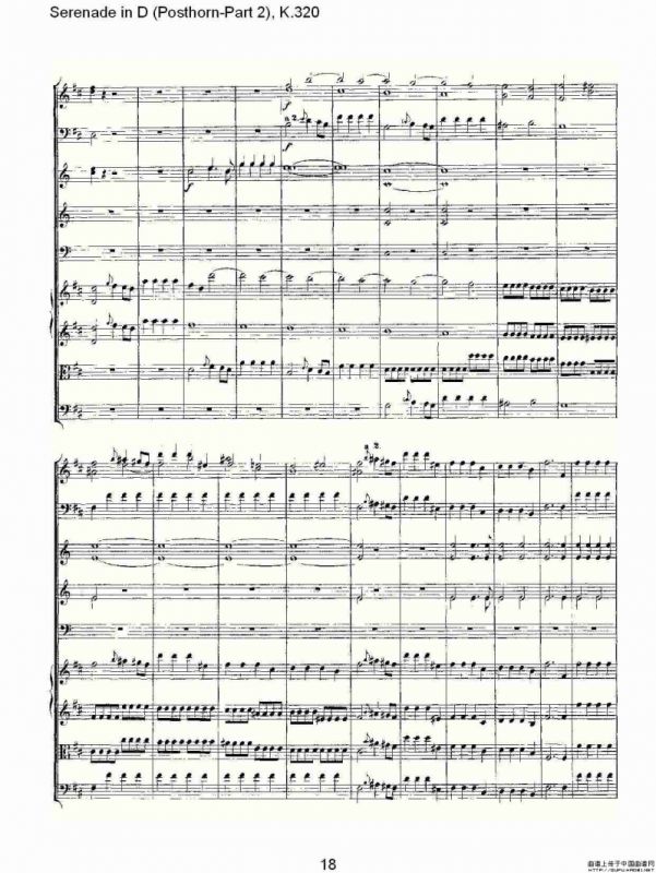 D调小夜曲（Posthorn-第二部))，K.32）