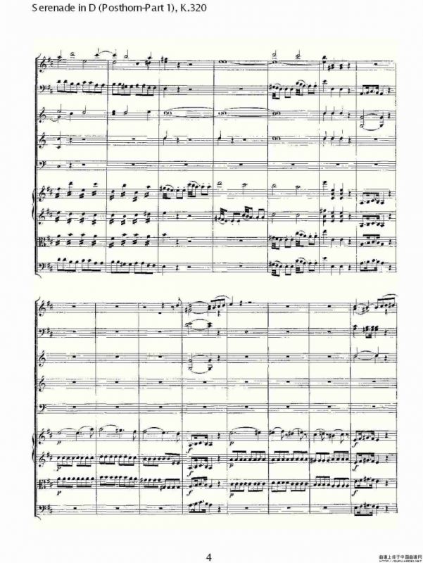 D调小夜曲（Posthorn-第一部)， K.32）
