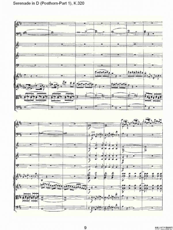 D调小夜曲（Posthorn-第一部)， K.32）
