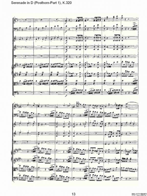 D调小夜曲（Posthorn-第一部)， K.32）