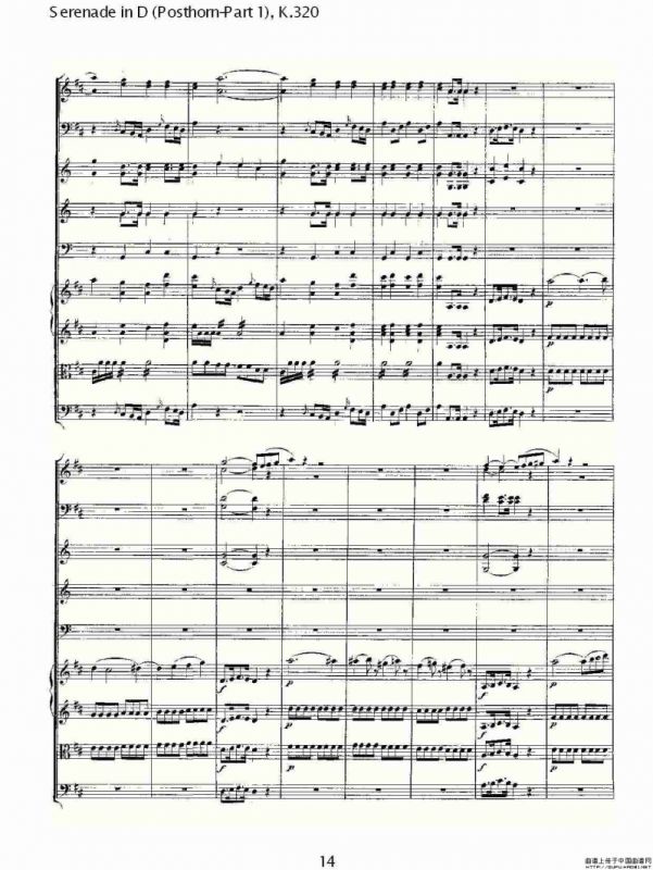 D调小夜曲（Posthorn-第一部)， K.32）