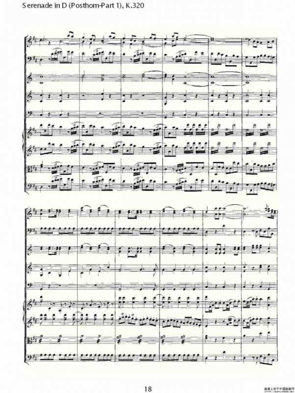 D调小夜曲（Posthorn-第一部)， K.32）