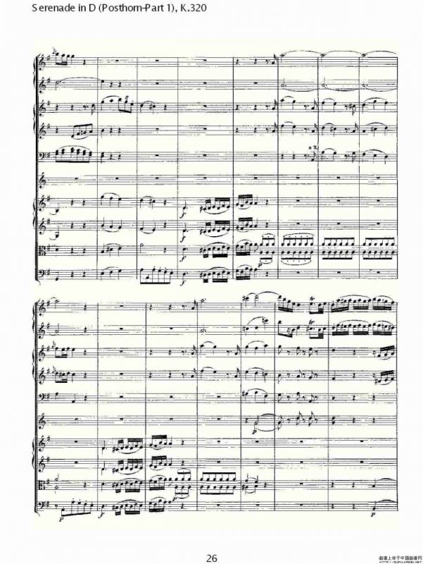 D调小夜曲（Posthorn-第一部)， K.32）
