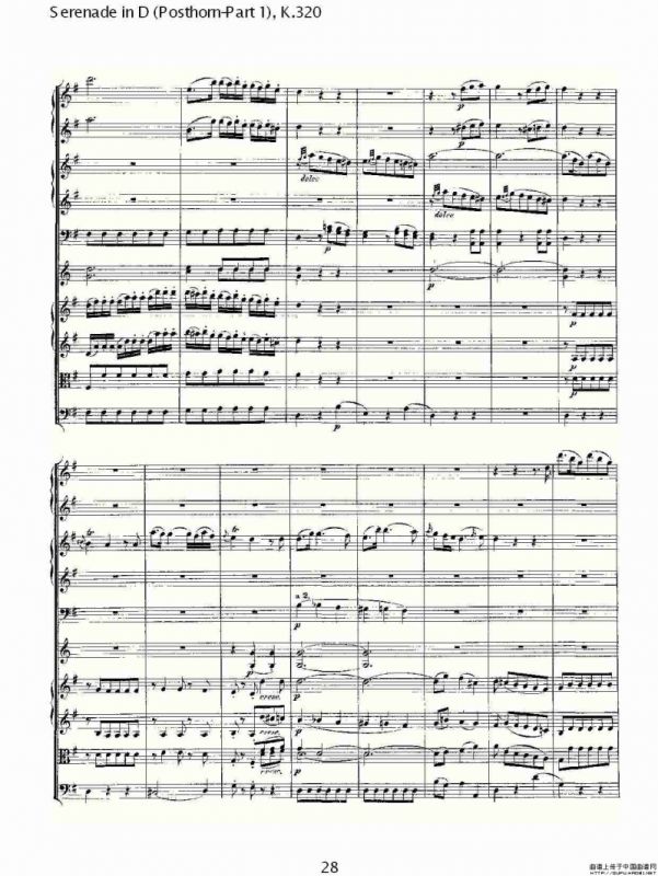 D调小夜曲（Posthorn-第一部)， K.32）
