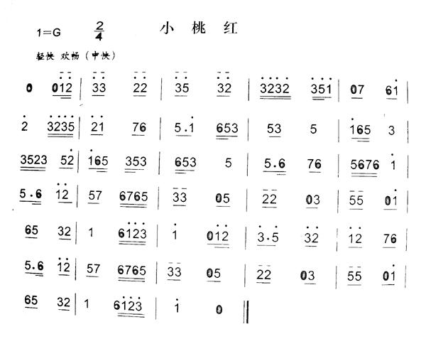 小桃红（秦腔弦乐曲牌）