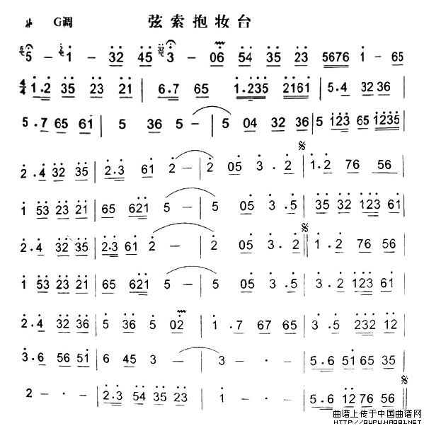 弦索抱妆台（秦腔弦乐曲牌）