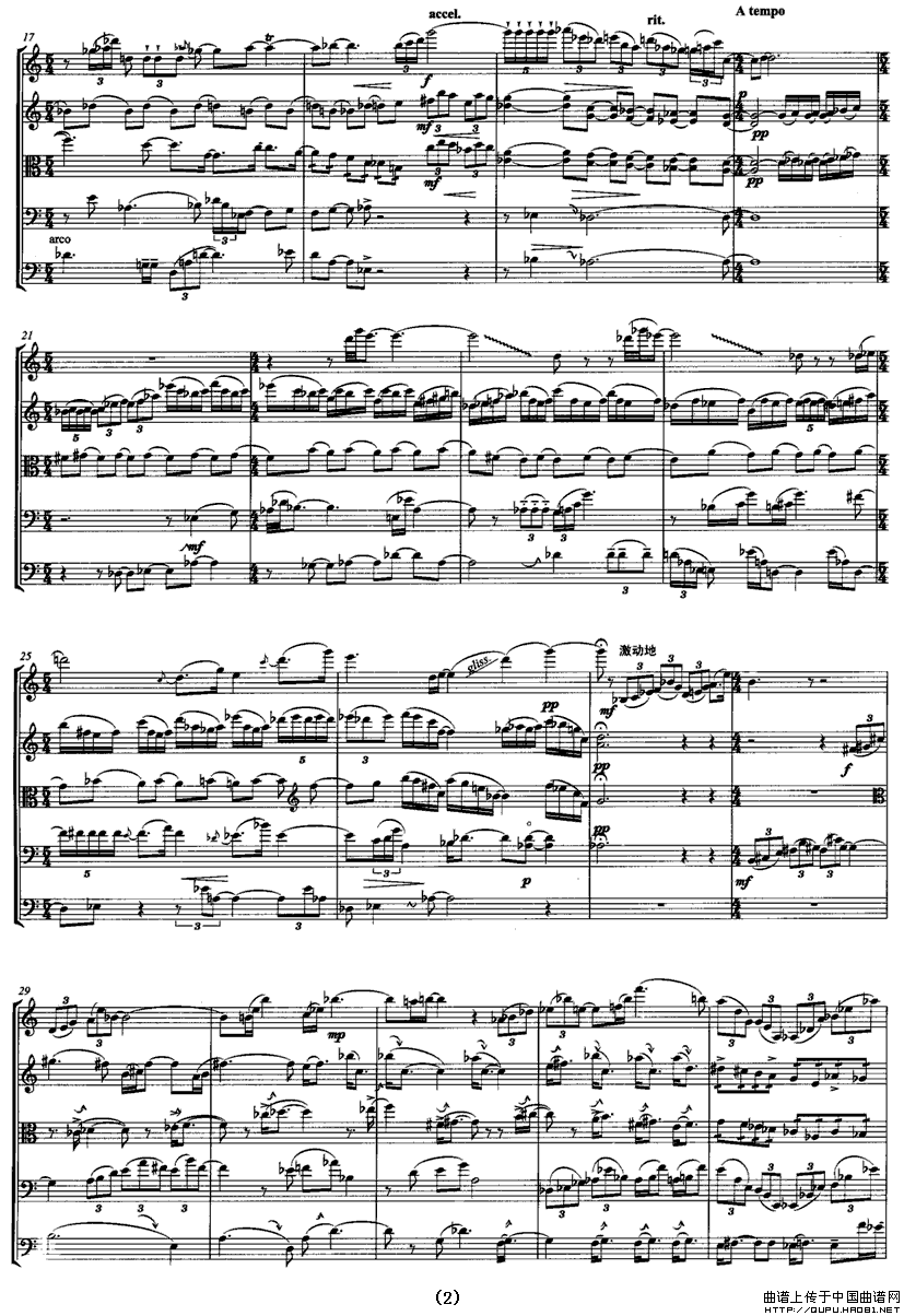 弋阳（弦乐五重奏）