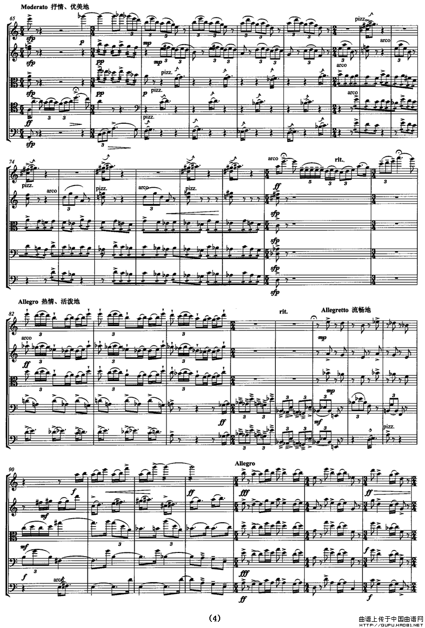 弋阳（弦乐五重奏）