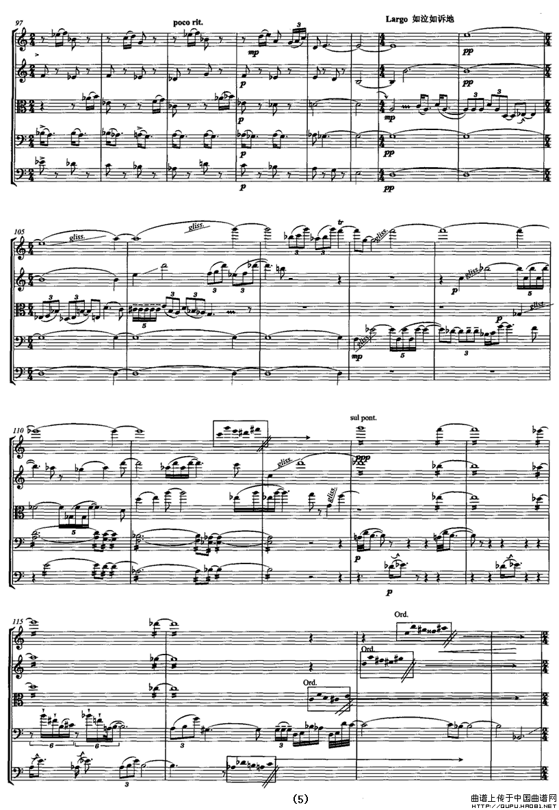 弋阳（弦乐五重奏）