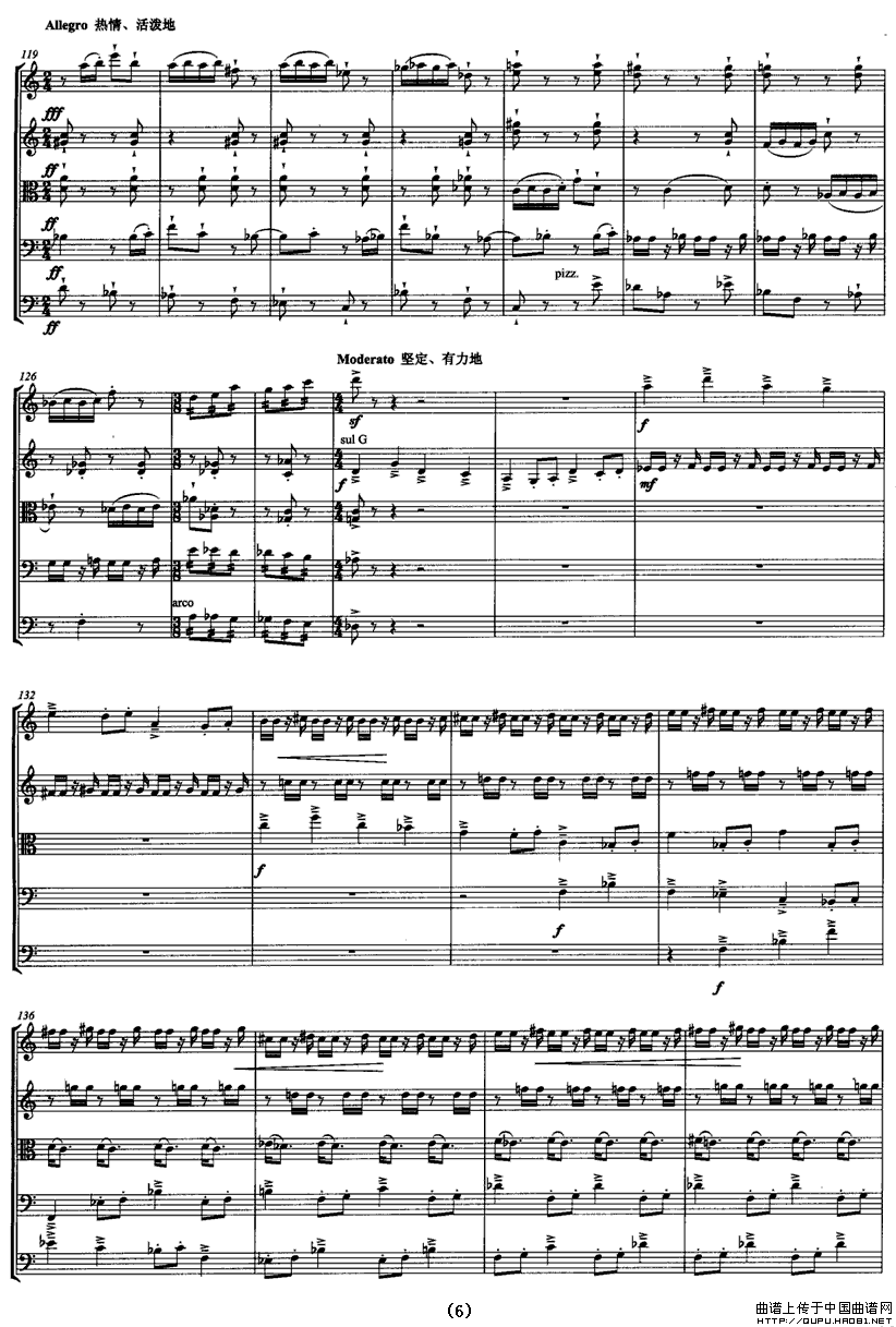 弋阳（弦乐五重奏）