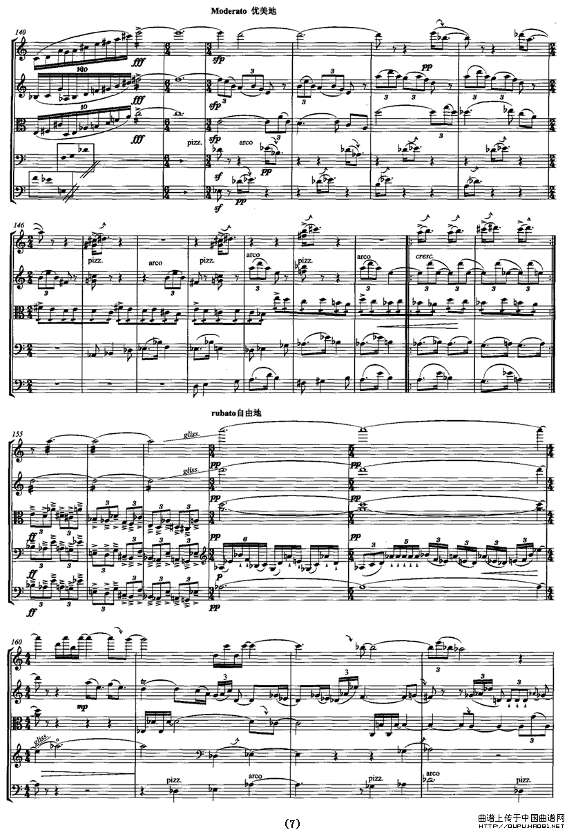 弋阳（弦乐五重奏）