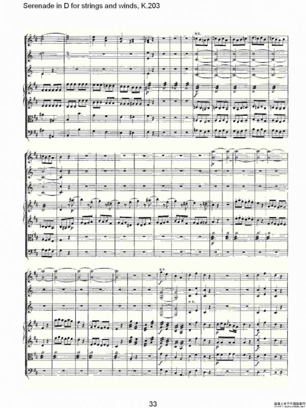 Serenade in D for strings and winds, K.203（D调管弦乐小）