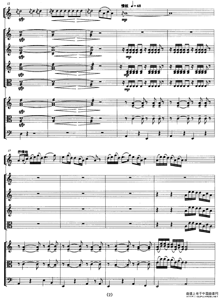 侗寨狂欢夜（芦笙独奏+民乐队伴奏总谱）