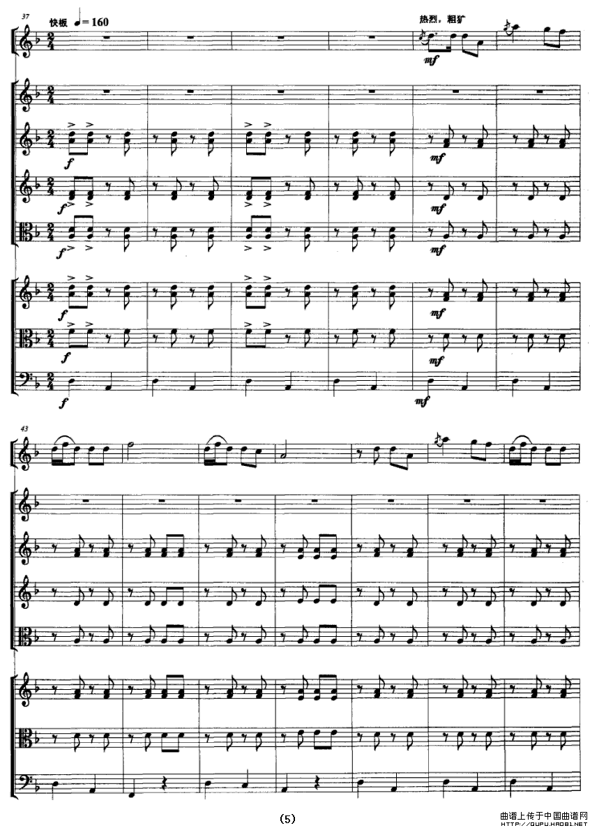 侗寨狂欢夜（芦笙独奏+民乐队伴奏总谱）