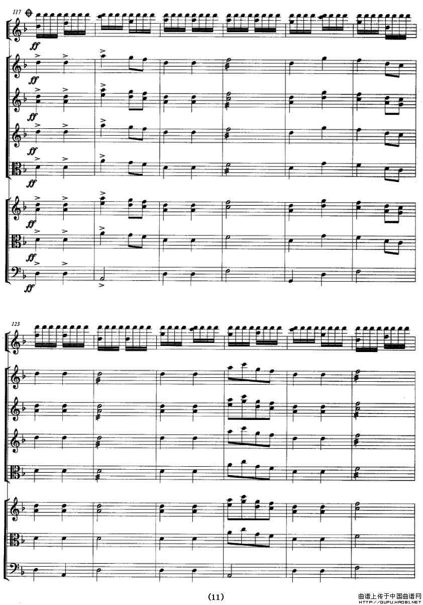 侗寨狂欢夜（芦笙独奏+民乐队伴奏总谱）