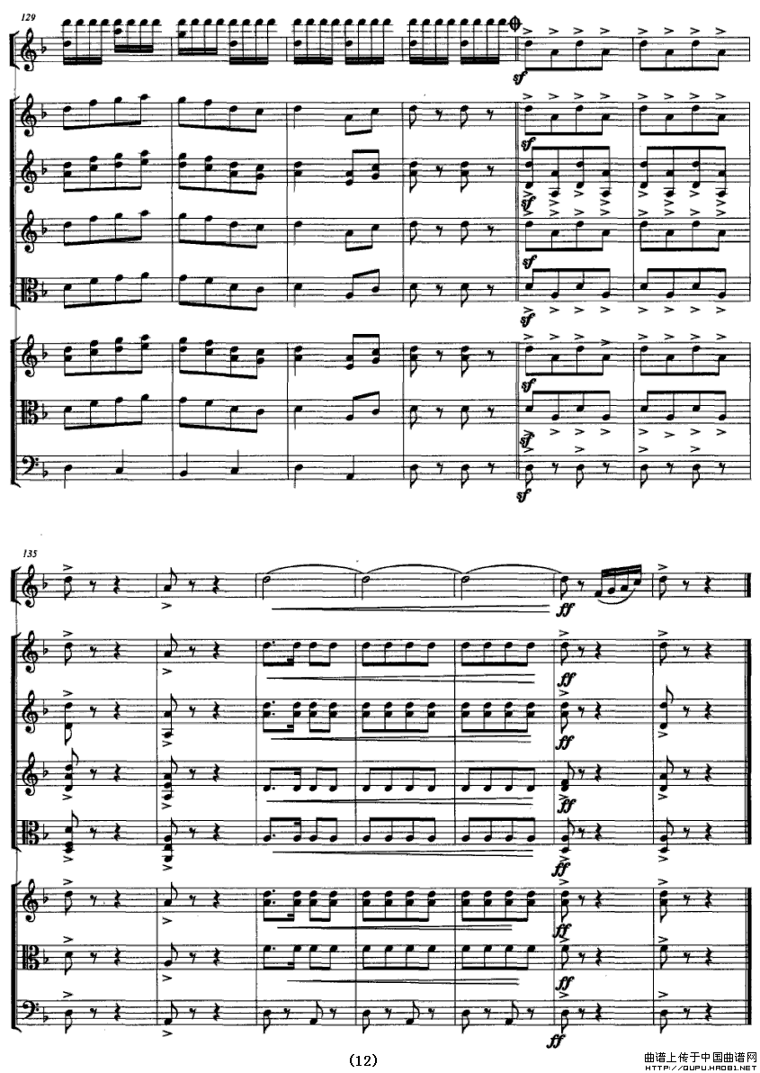 侗寨狂欢夜（芦笙独奏+民乐队伴奏总谱）