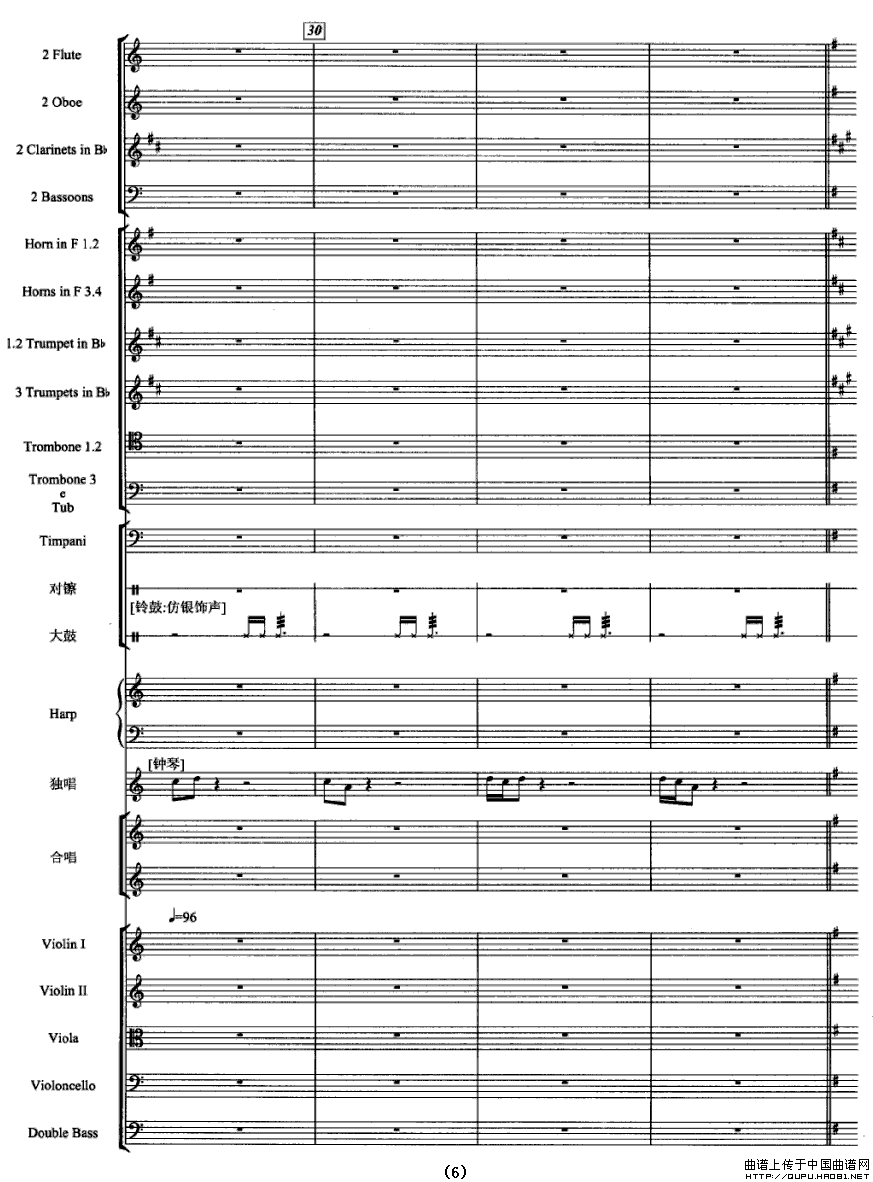 见妹一眼酥到脚（五线谱+管弦乐总谱）