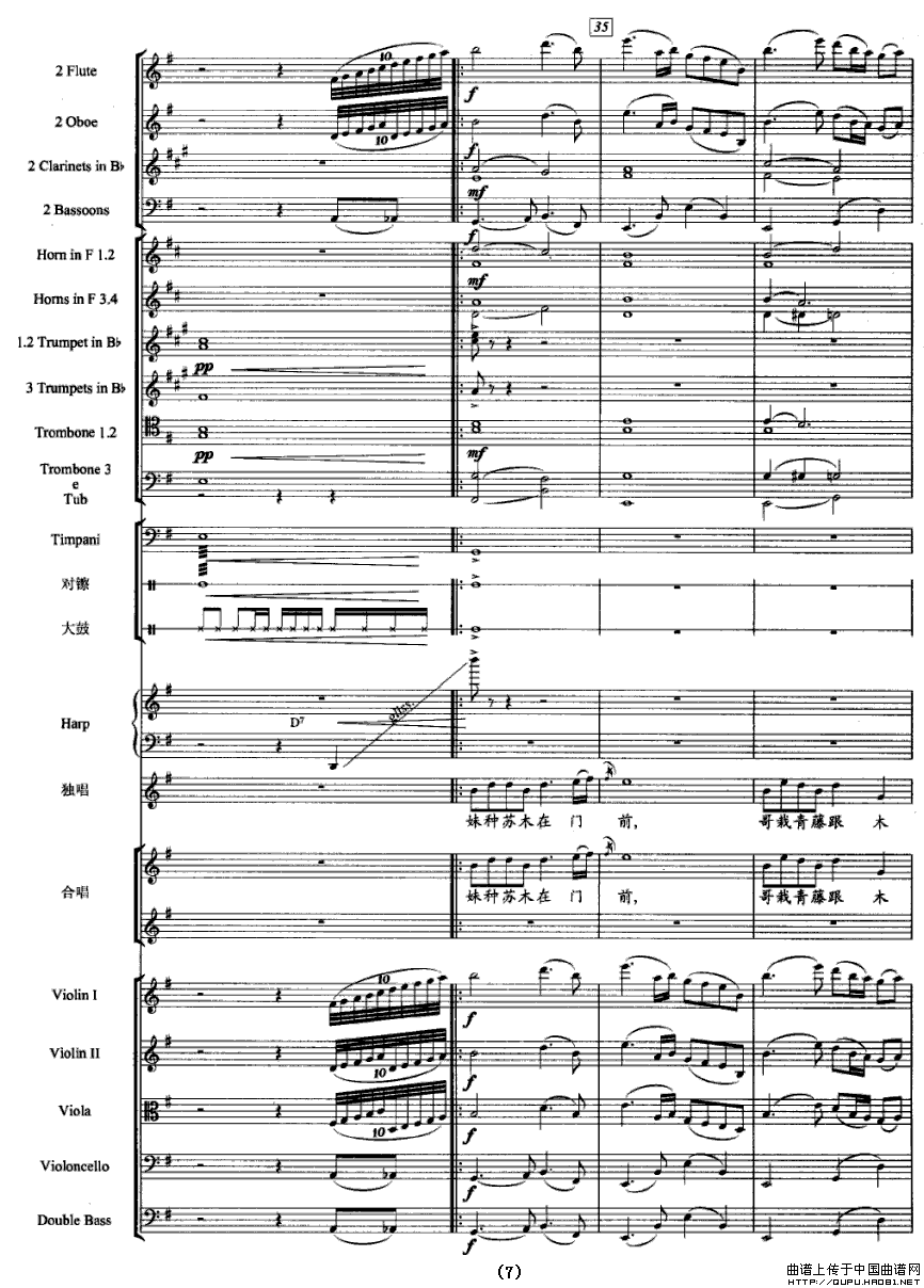 见妹一眼酥到脚（五线谱+管弦乐总谱）