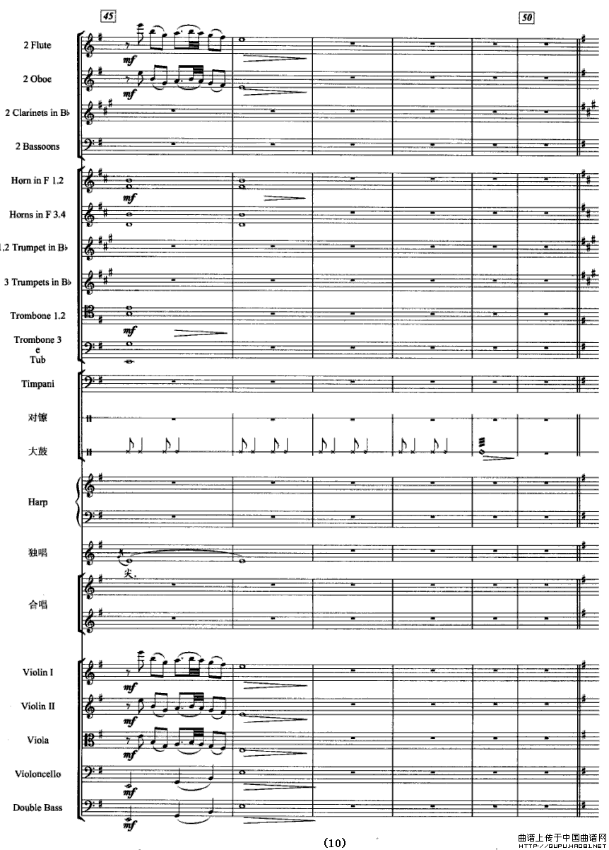 见妹一眼酥到脚（五线谱+管弦乐总谱）