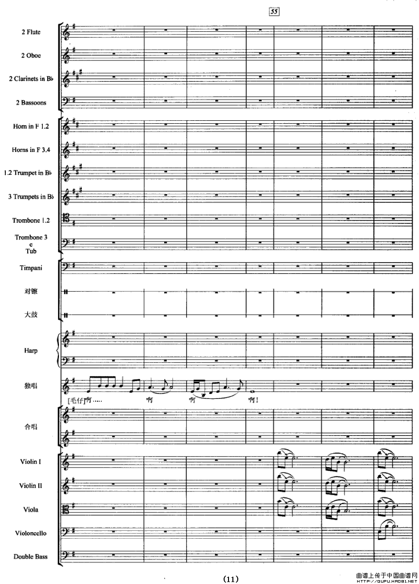 见妹一眼酥到脚（五线谱+管弦乐总谱）