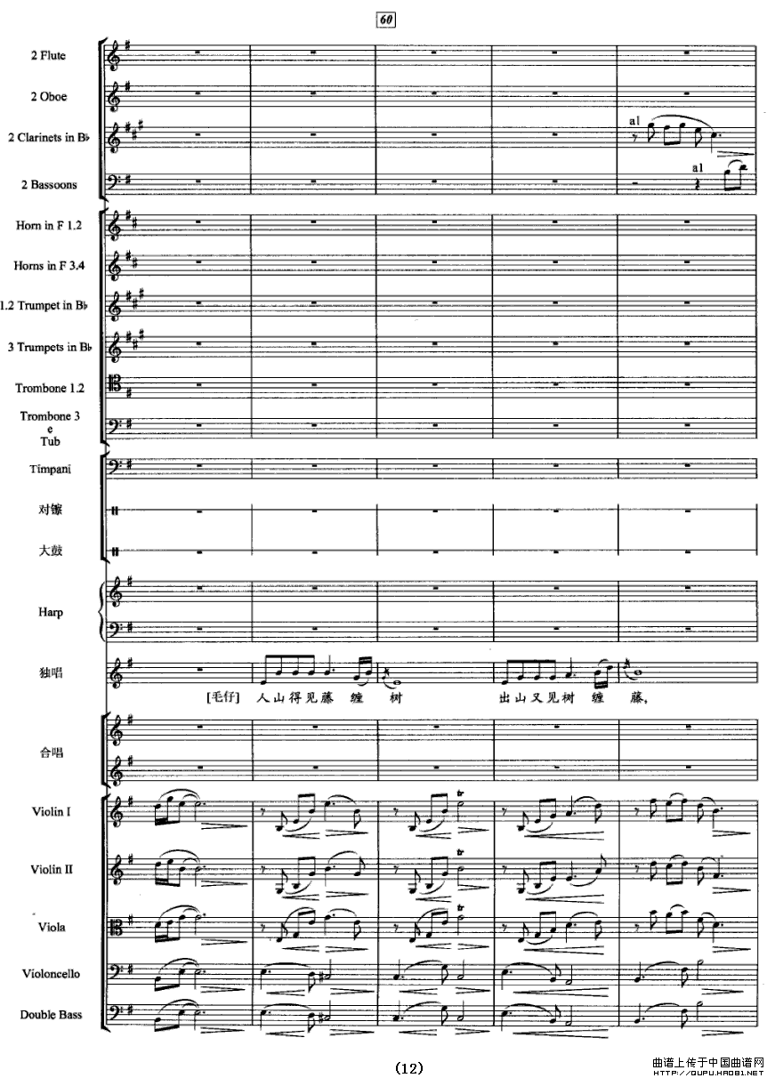 见妹一眼酥到脚（五线谱+管弦乐总谱）