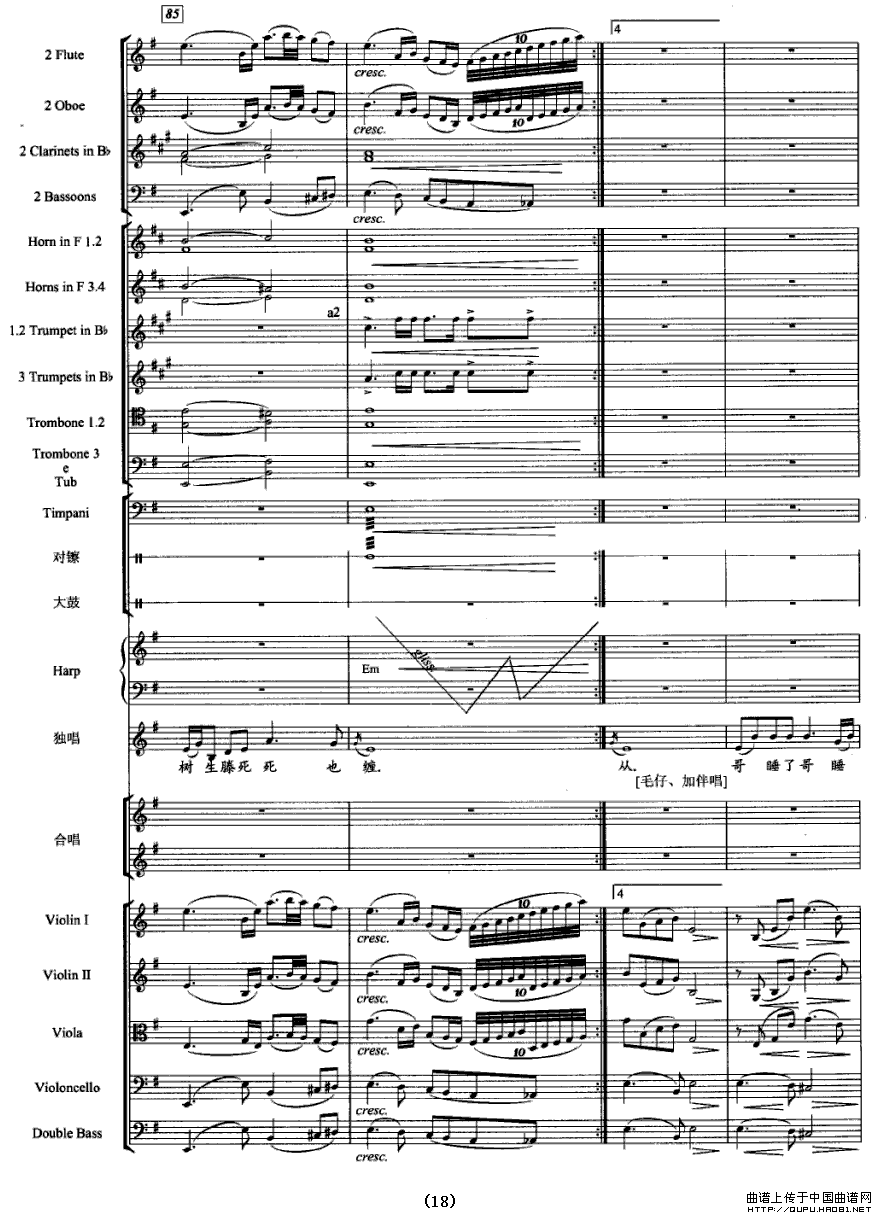 见妹一眼酥到脚（五线谱+管弦乐总谱）