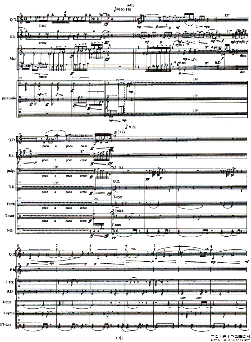 图腾·舞（曲笛+二胡+打击乐）