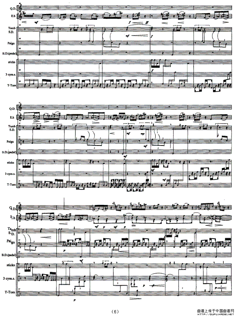 图腾·舞（曲笛+二胡+打击乐）