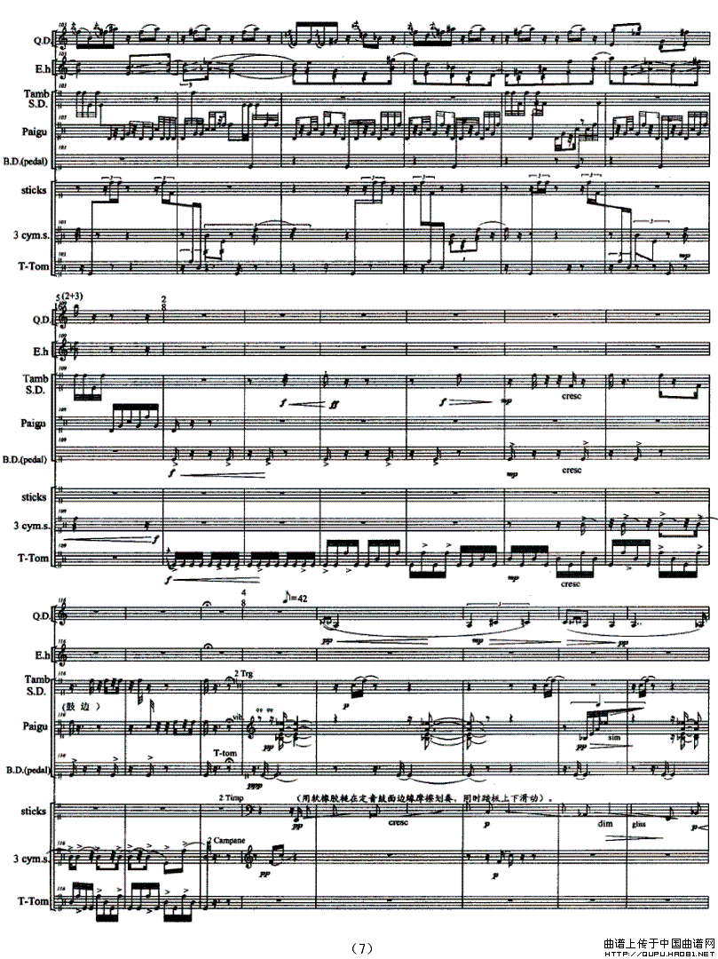 图腾·舞（曲笛+二胡+打击乐）