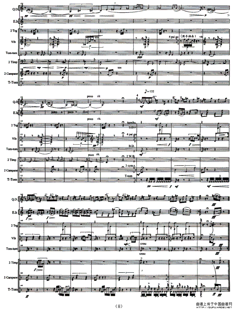 图腾·舞（曲笛+二胡+打击乐）