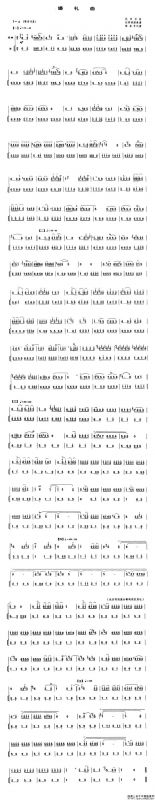 婚礼曲（唢呐谱）