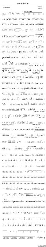 二人转牌子曲（唢呐谱 [李秋奎编曲版]）