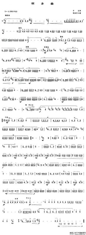 怀乡曲（唢呐谱）