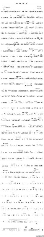 北路梆子（唢呐谱）