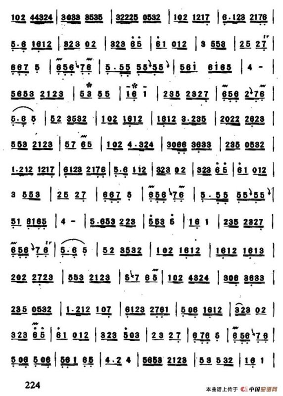 海青歌（唢呐谱）