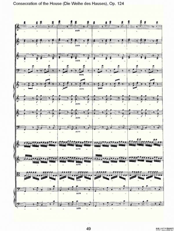 Die Weihe des Hauses（Op. 124（二））