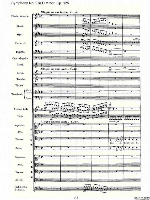 D小调第九交响曲 Op.125第四乐章（三）