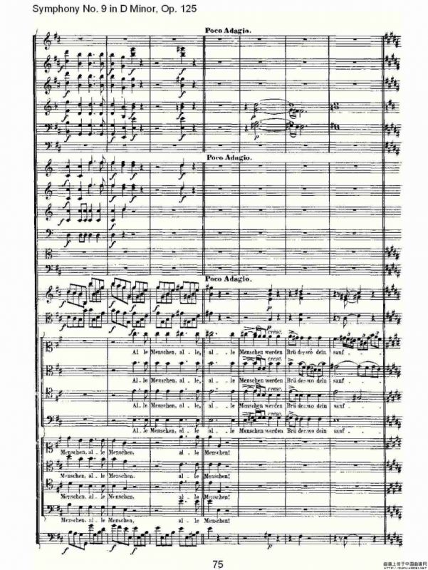 D小调第九交响曲 Op.125第四乐章（三）