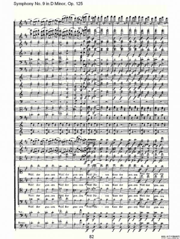 D小调第九交响曲 Op.125第四乐章（三）