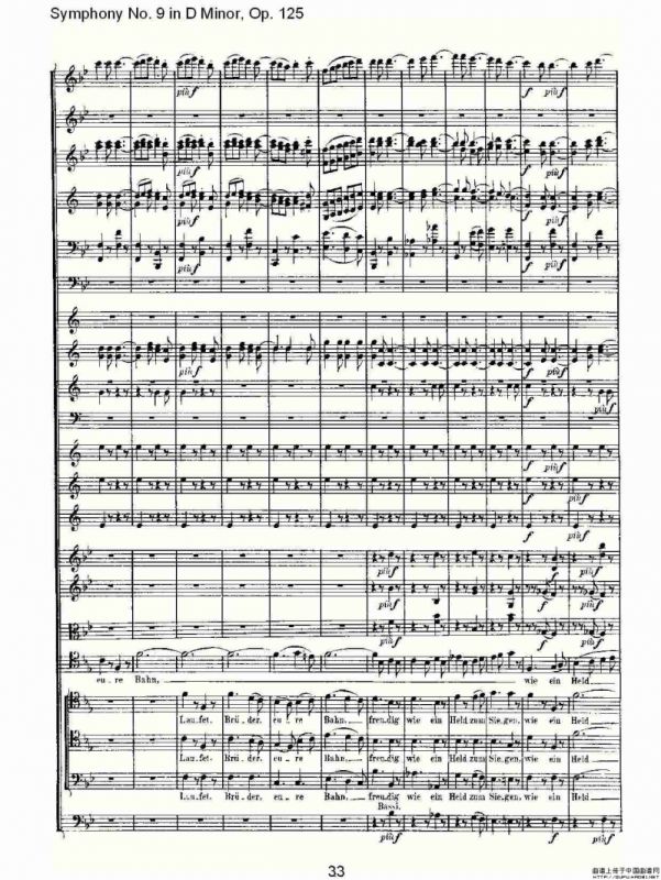 D小调第九交响曲 Op.125第四乐章（二）