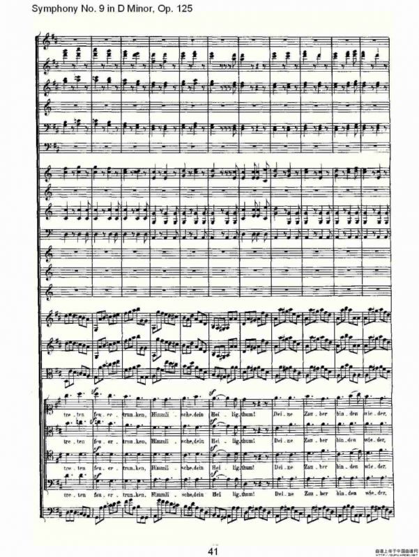 D小调第九交响曲 Op.125第四乐章（二）