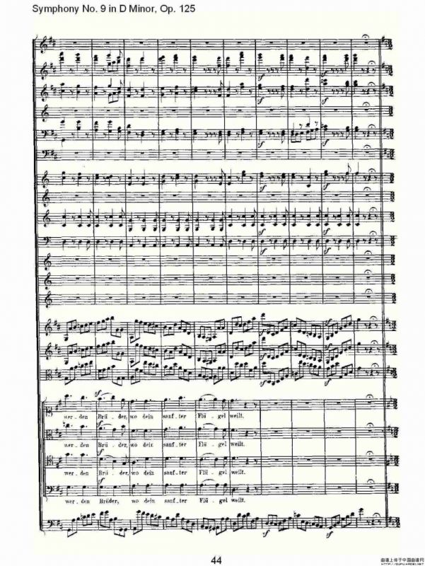 D小调第九交响曲 Op.125第四乐章（二）