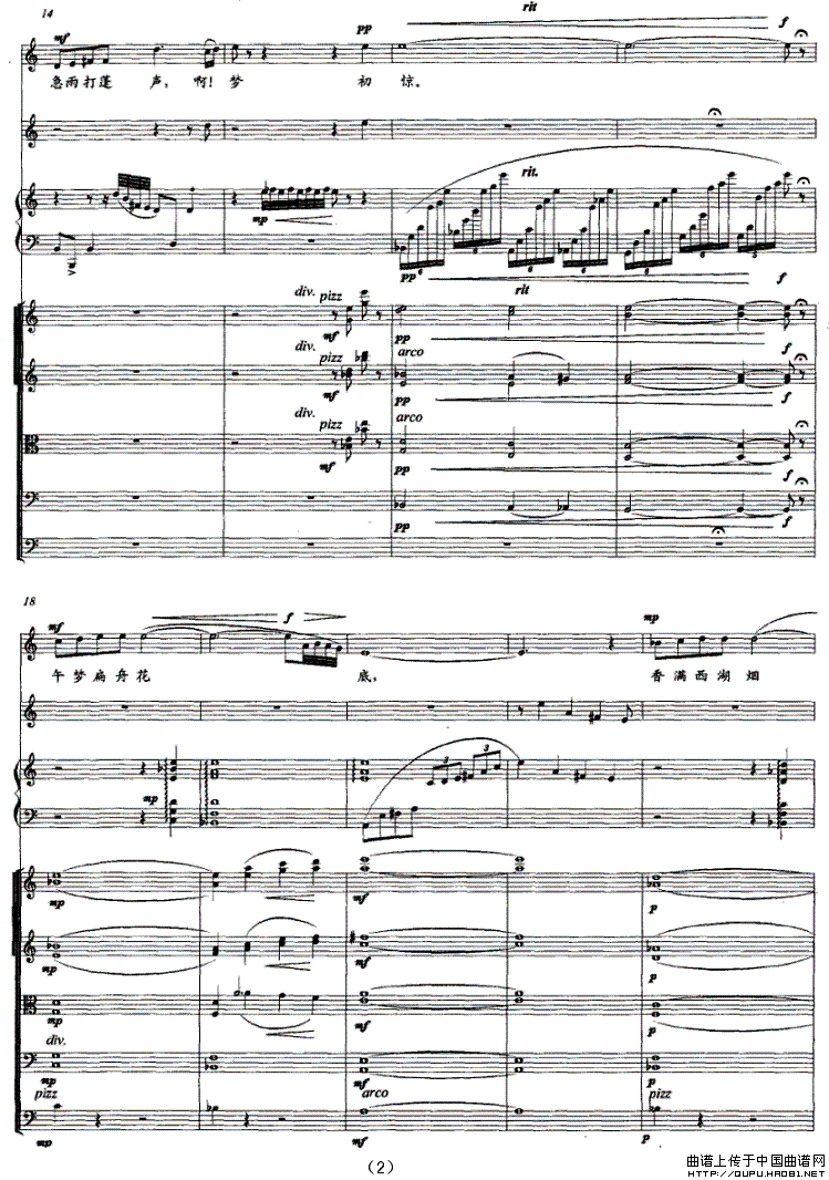 昭君怨·午梦扁舟花底（女高音、竖琴、钢片琴与弦乐 [正谱]）