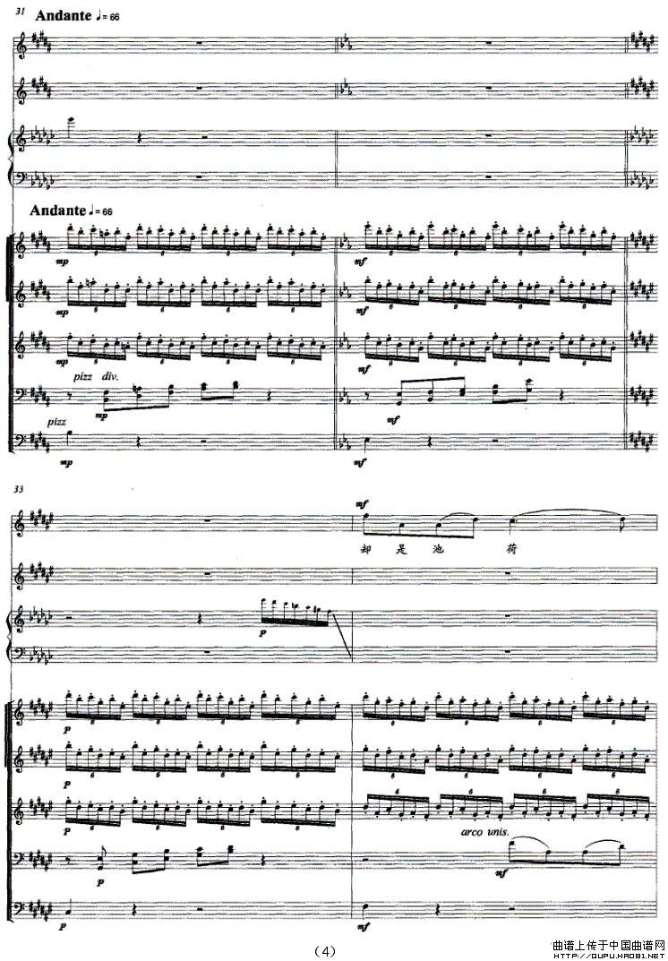 昭君怨·午梦扁舟花底（女高音、竖琴、钢片琴与弦乐 [正谱]）