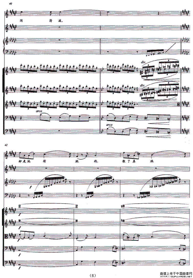 昭君怨·午梦扁舟花底（女高音、竖琴、钢片琴与弦乐 [正谱]）