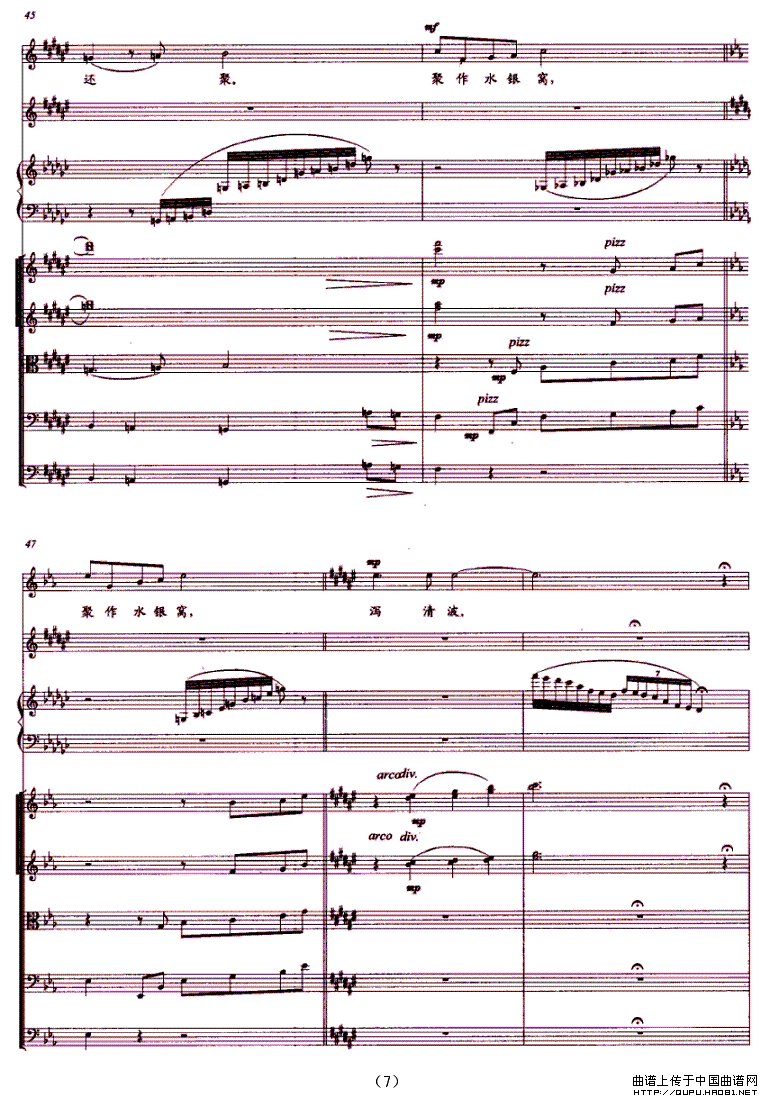 昭君怨·午梦扁舟花底（女高音、竖琴、钢片琴与弦乐 [正谱]）