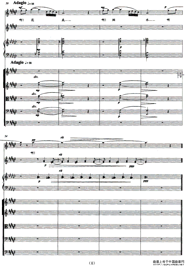 昭君怨·午梦扁舟花底（女高音、竖琴、钢片琴与弦乐 [正谱]）