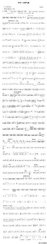 农村一片新气象（唢呐谱）