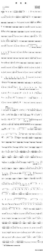 拜花堂（唢呐谱）