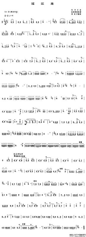 过江龙（唢呐谱）